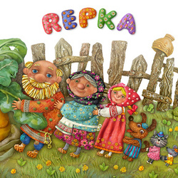 "REPKA" обложка 