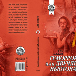 Эскиз книжной обложки в серию