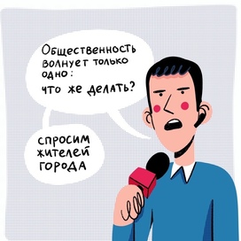 Комикс с Олегом