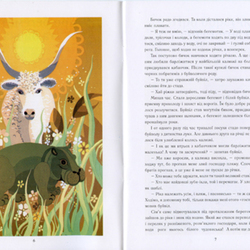 Иллюстрации к книжке "Сказки для Иванка"