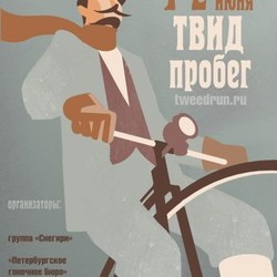 не прокативший велосипедист)