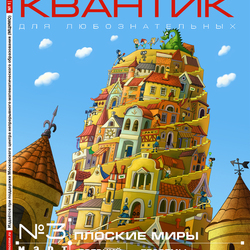 Обложка "Башня с винтовой лестницей и драконом"