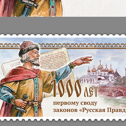 Иллюстрация и макет почтовой марки