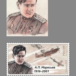Макет и иллюстрация почтовой марки