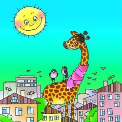 обложка к книге "Жираф в городе"